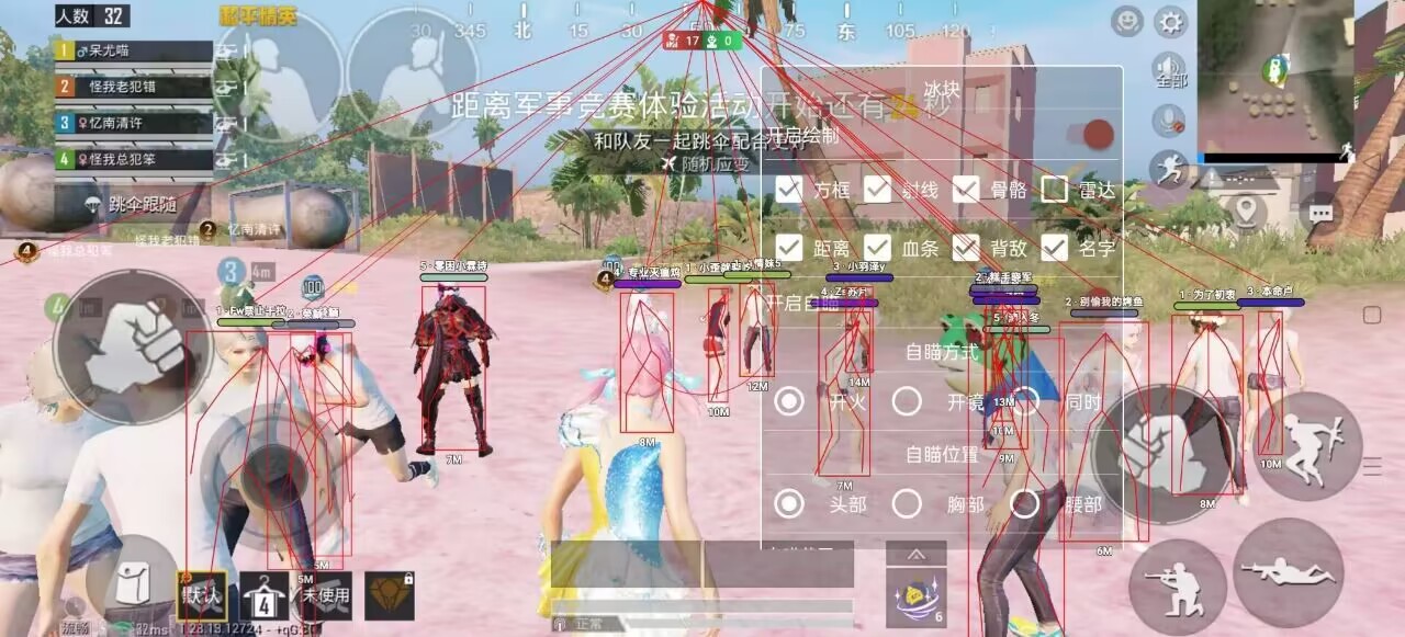 和平精英外挂《熊猫》稳定连打和平纯一体直装震撼上市