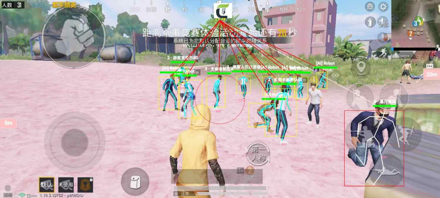 和平精英辅助【蚩尤】